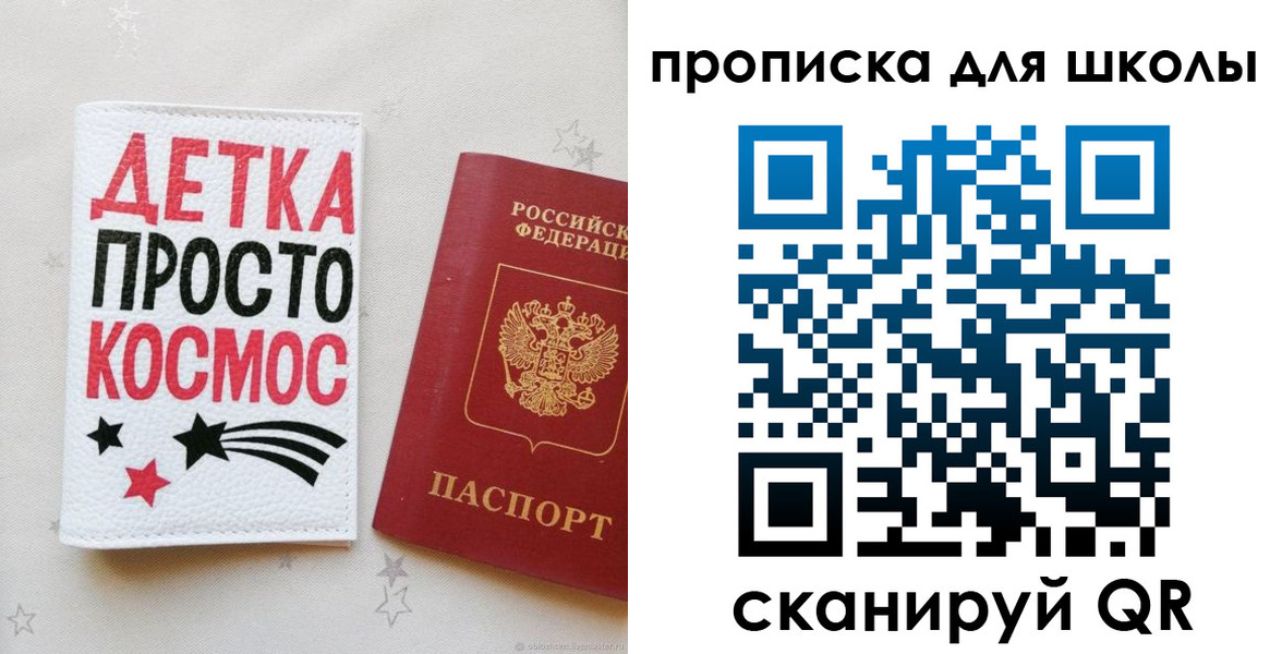 прописка поиск в Архангельске