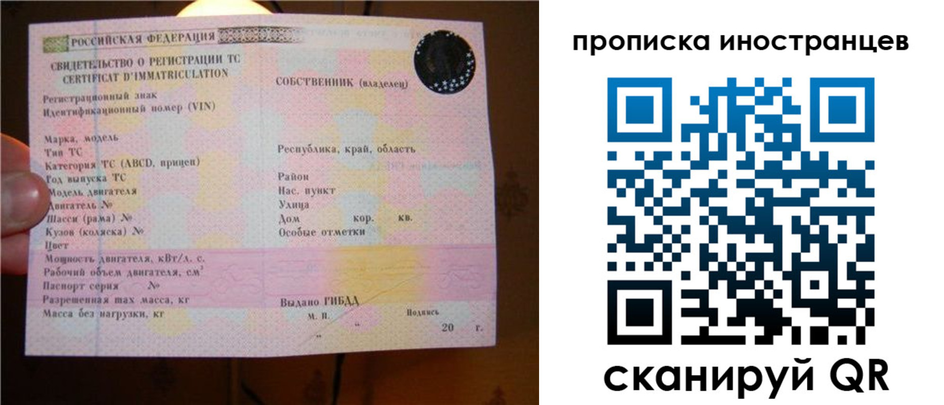 временная регистрация собственник в Архангельске