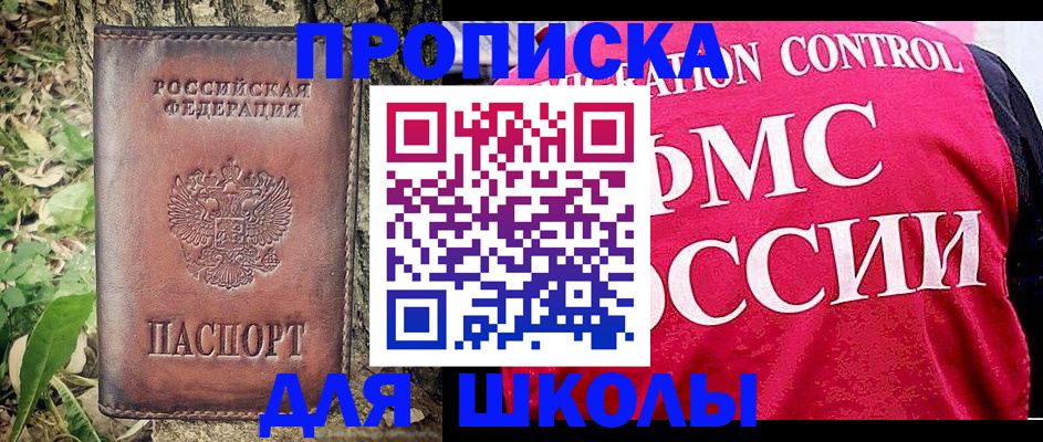 прописка поиск в Архангельске