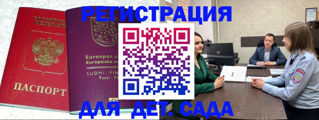 прописка для кредита в Архангельске