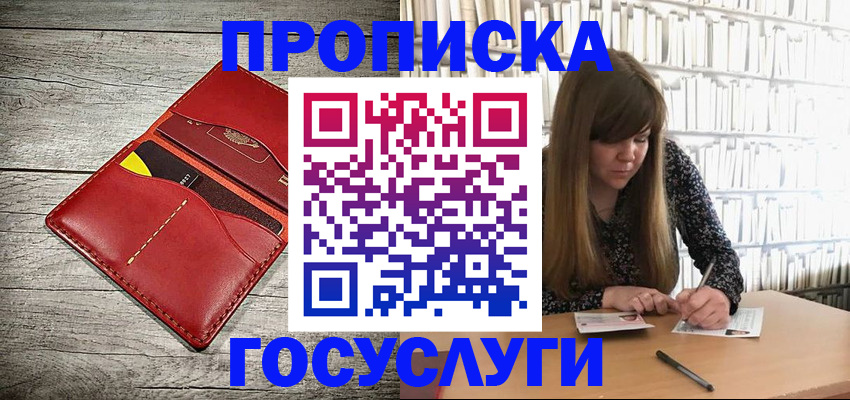 временная регистрация надежно в Архангельске
