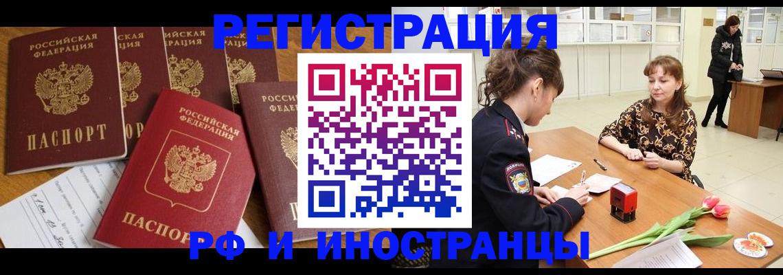 регистрация в Архангельске
